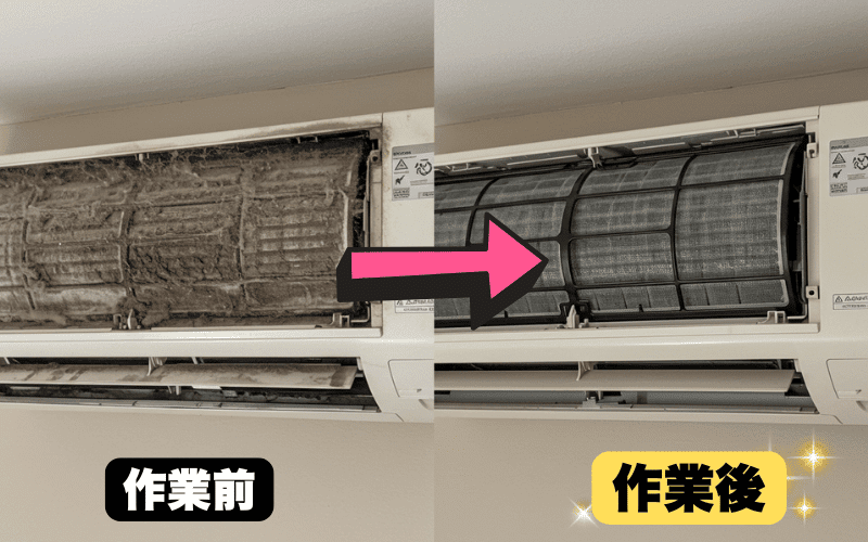 ビフォーアフターの画像